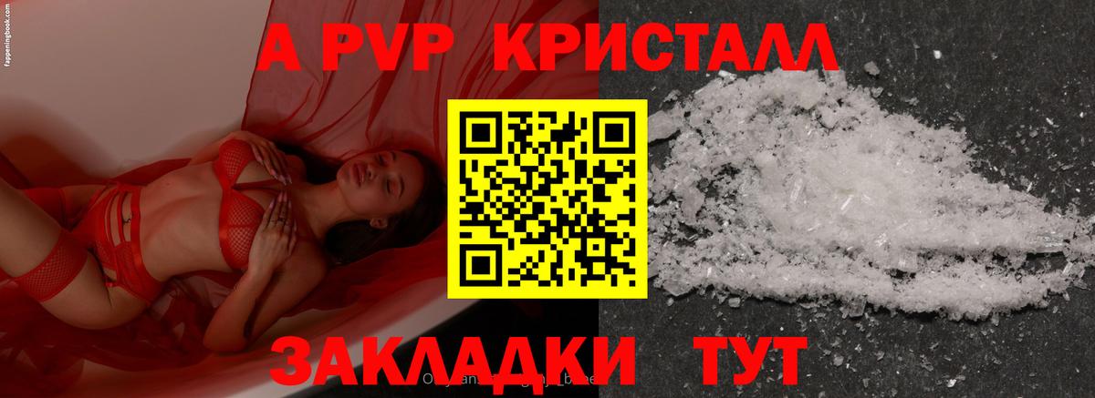 Alfa_PVP кристаллы  Alpha-PVP  А ПВП кристаллы  Петропавловск-Камчатский  Alfa_PVP Соль  Вход с VPN 