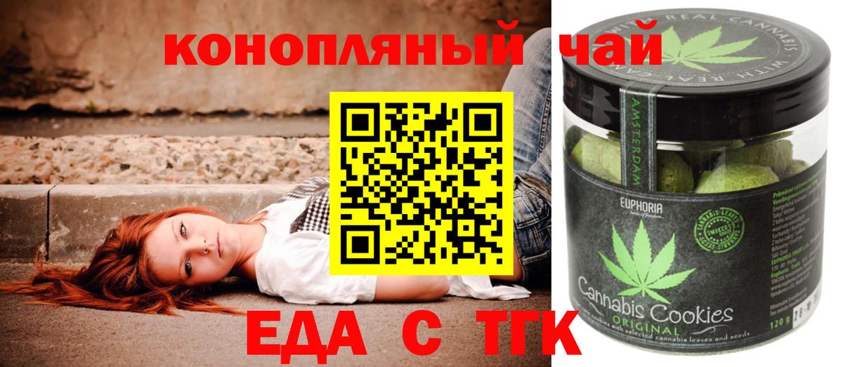 Печенье с ТГК конопля Петропавловск-Камчатский