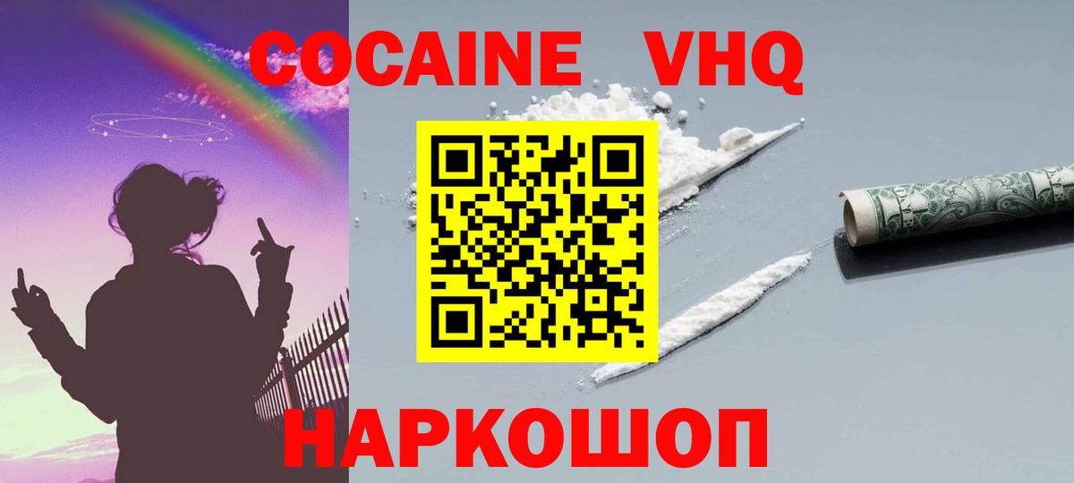 Cocaine 99%  Cocaine Колумбийский  Петропавловск-Камчатский  Вход с VPN 