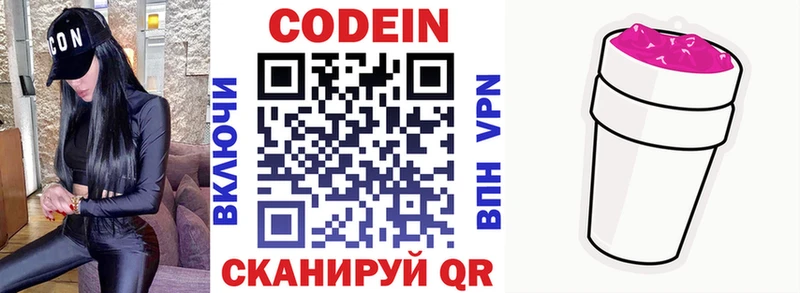 это состав  гидра сайт  Петропавловск-Камчатский  Кодеин напиток Lean (лин) 