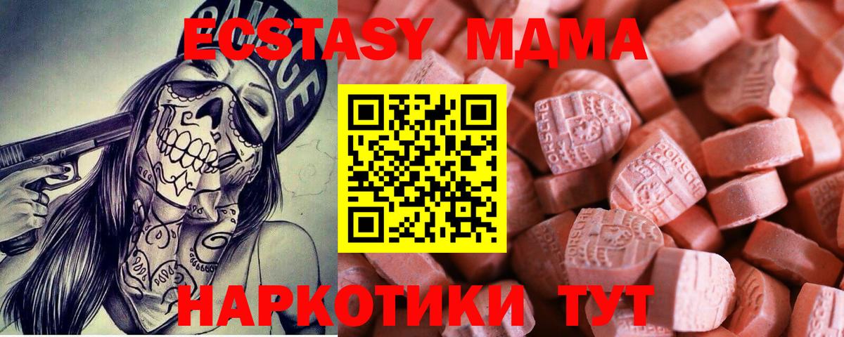 Экстази Дубай  ЭКСТАЗИ круглые  Экстази  Петропавловск-Камчатский  Вход с VPN 