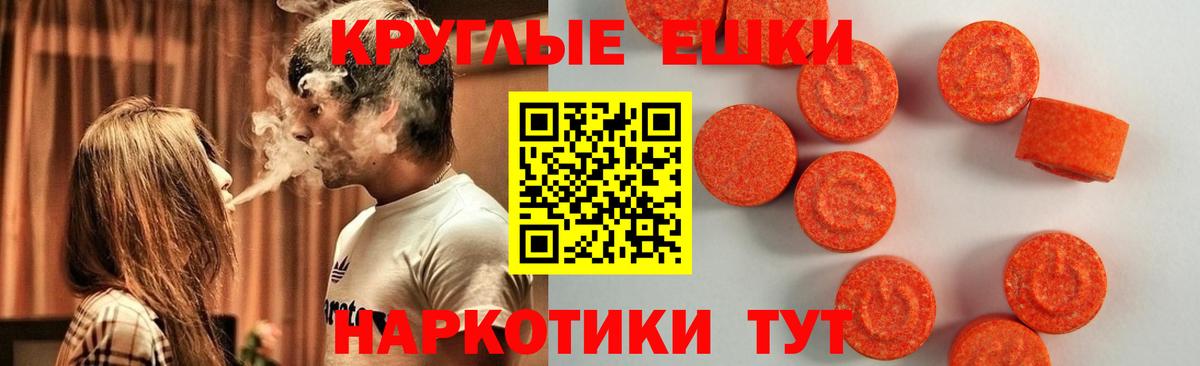 Экстази VHQ Петропавловск-Камчатский