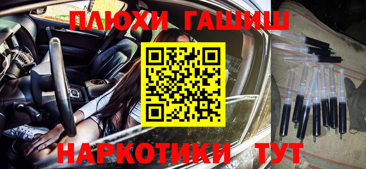 ГАШИШ 40% ТГК Петропавловск-Камчатский