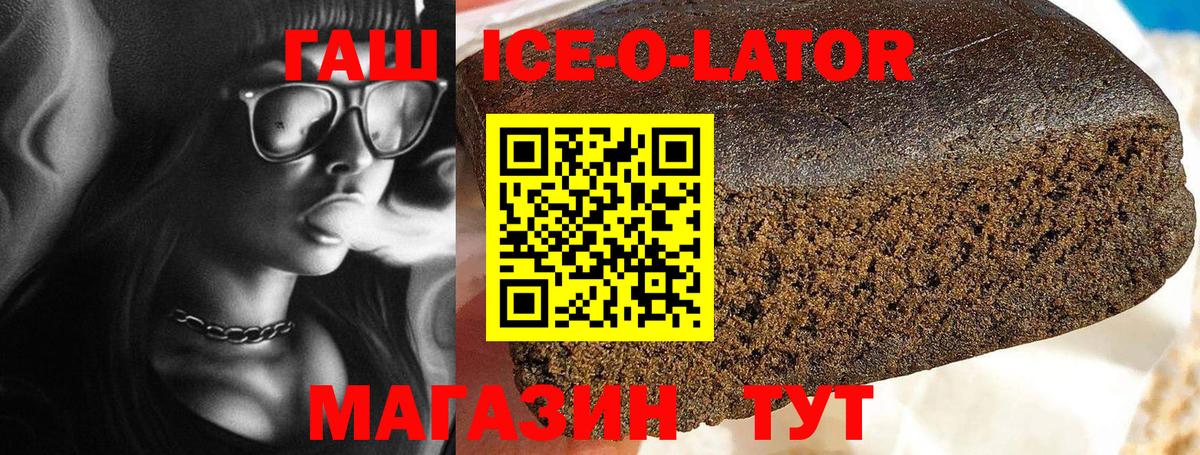 Петропавловск-Камчатский  Гашиш hashish  Вход с VPN 