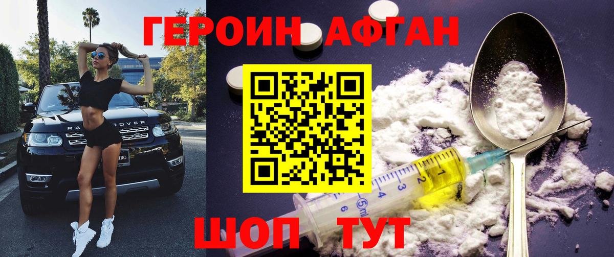 Героин  Героин VHQ  Вход с VPN  Петропавловск-Камчатский 