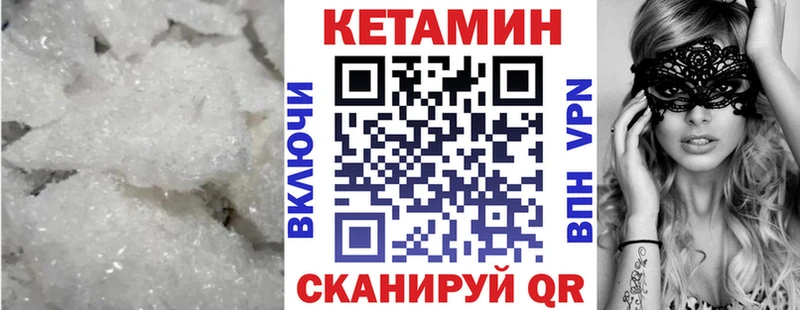 КЕТАМИН ketamine  Петропавловск-Камчатский 