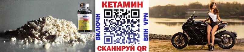 Кетамин VHQ Петропавловск-Камчатский