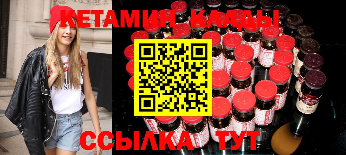 даркнет Telegram  Кетамин VHQ  Кетамин VHQ  Вход с VPN  Петропавловск-Камчатский 