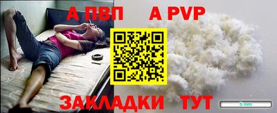 apvp Ипатово