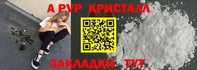 apvp Ипатово