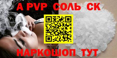 apvp Ипатово