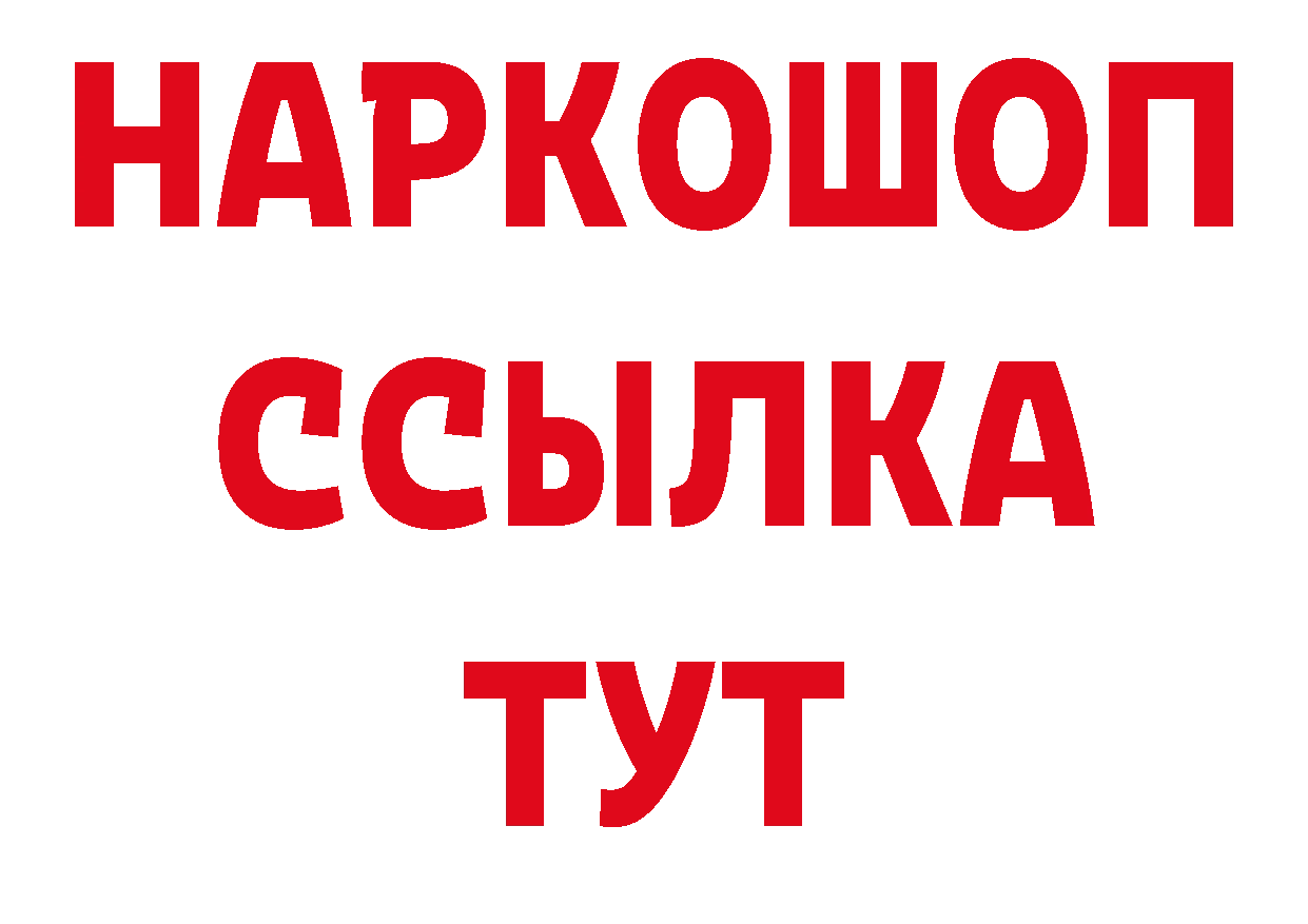 МДМА кристаллы ТОР сайты даркнета ссылка на мегу Петропавловск-Камчатский