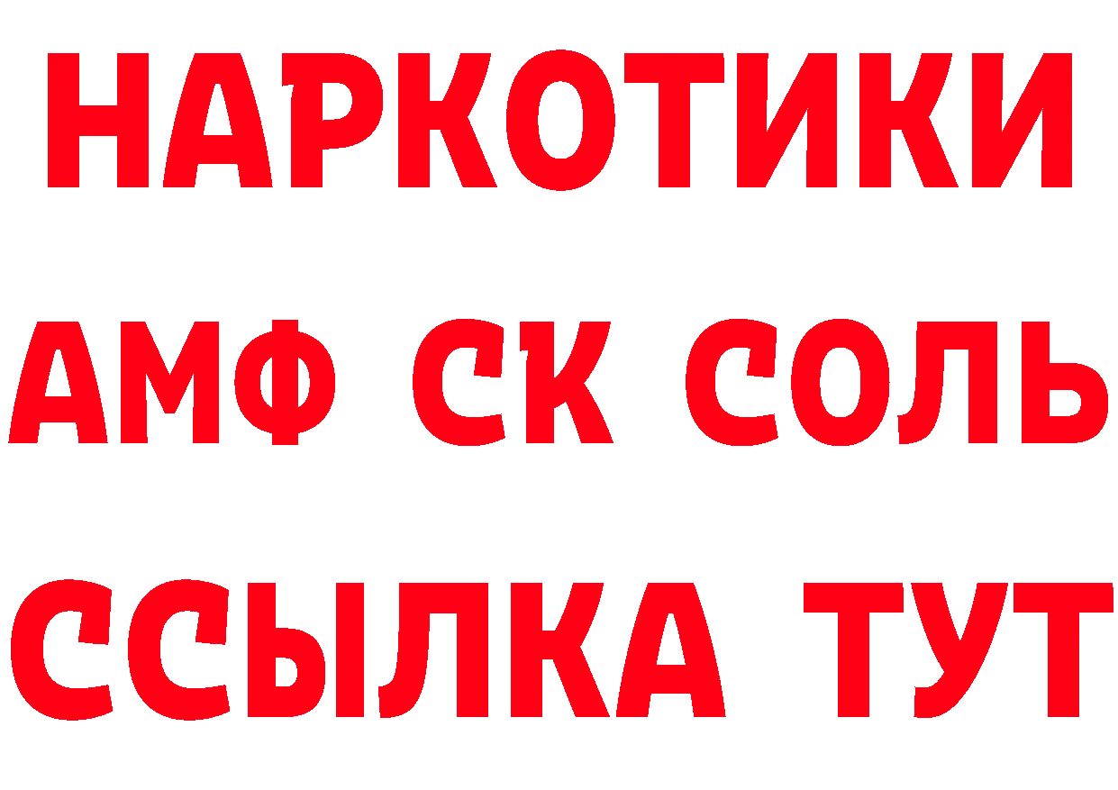 КОКАИН 99% ONION площадка гидра Петропавловск-Камчатский