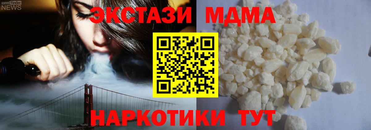 MDMA  МДМА Molly  Петропавловск-Камчатский  Вход с VPN  MDMA VHQ 