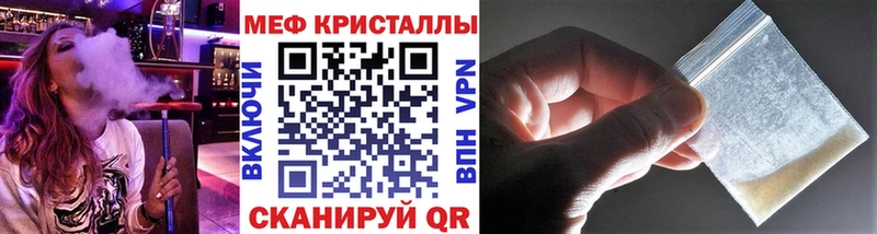 МЕФ мяу мяу  Петропавловск-Камчатский 