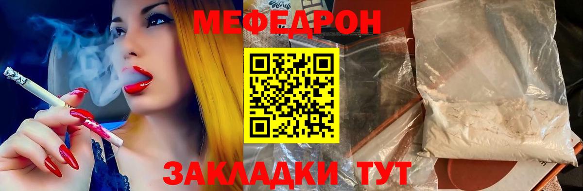 МЯУ-МЯУ  МЯУ-МЯУ мука  Вход с VPN  МЯУ-МЯУ  Петропавловск-Камчатский 