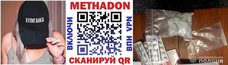 Метадон мёд где найти Петропавловск-Камчатский