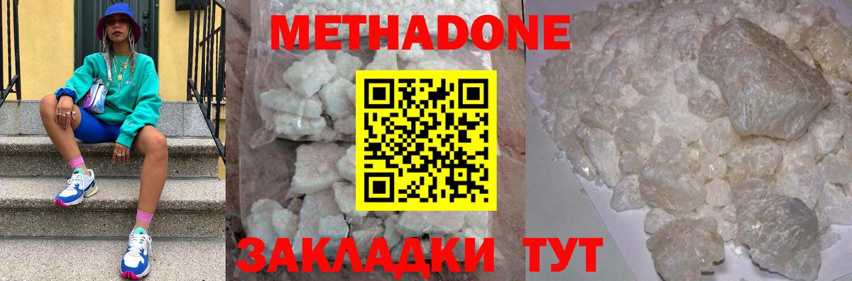 Петропавловск-Камчатский  Метадон кристалл  Вход с VPN 