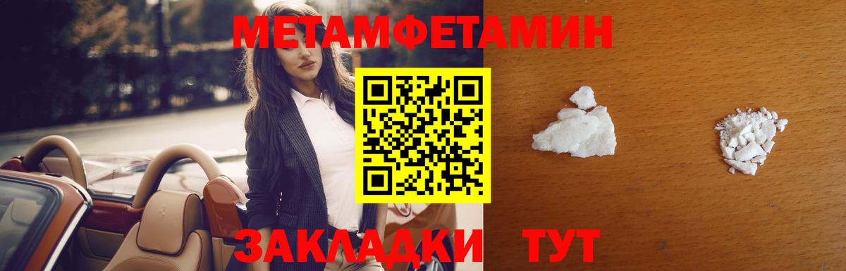 Петропавловск-Камчатский  Первитин винт  Вход с VPN  Первитин винт 