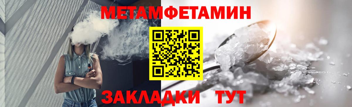 МЕТАМФЕТАМИН мет Петропавловск-Камчатский