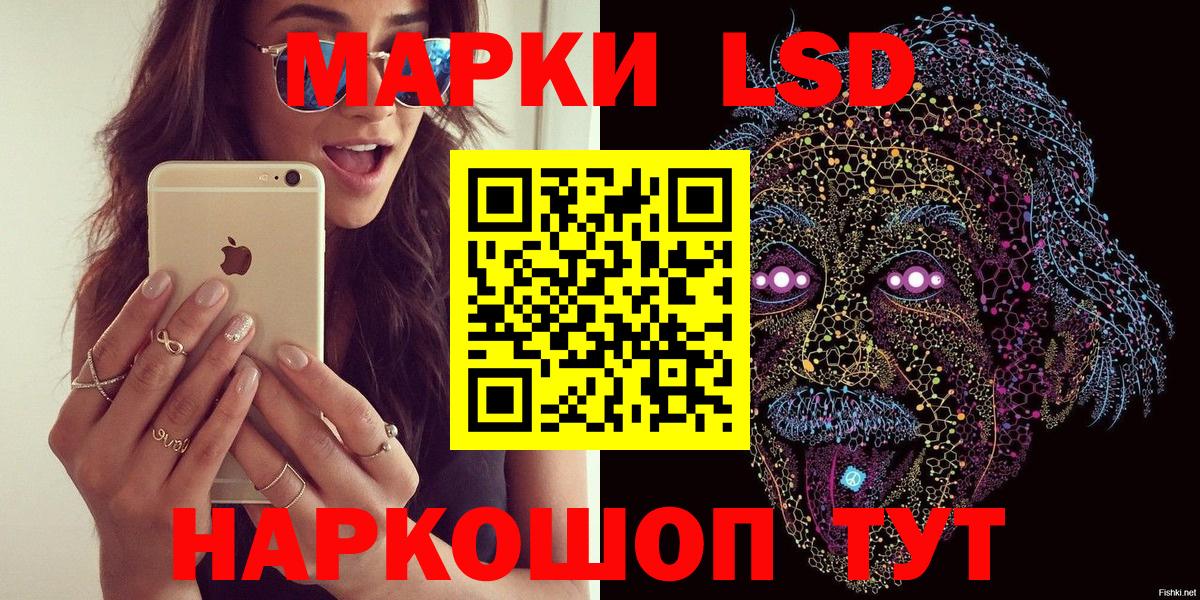 Наркотические марки 1500мкг Петропавловск-Камчатский