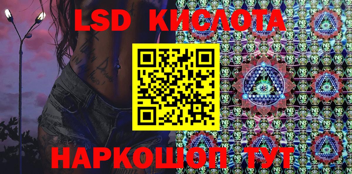 Марки N-bome  Вход с VPN  Петропавловск-Камчатский  Наркотические марки 1,5мг 