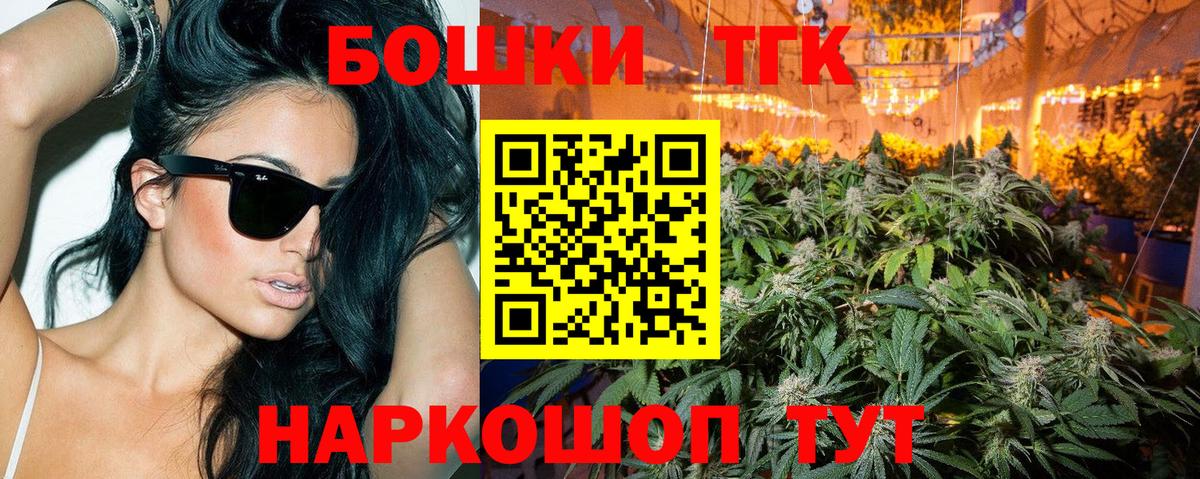 Бошки марихуана SATIVA & INDICA  Каннабис Ganja  Петропавловск-Камчатский  Вход с VPN  Бошки марихуана марихуана 